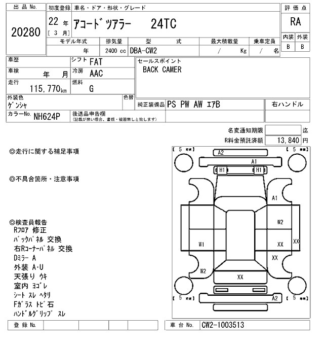 HONDA ACCORD