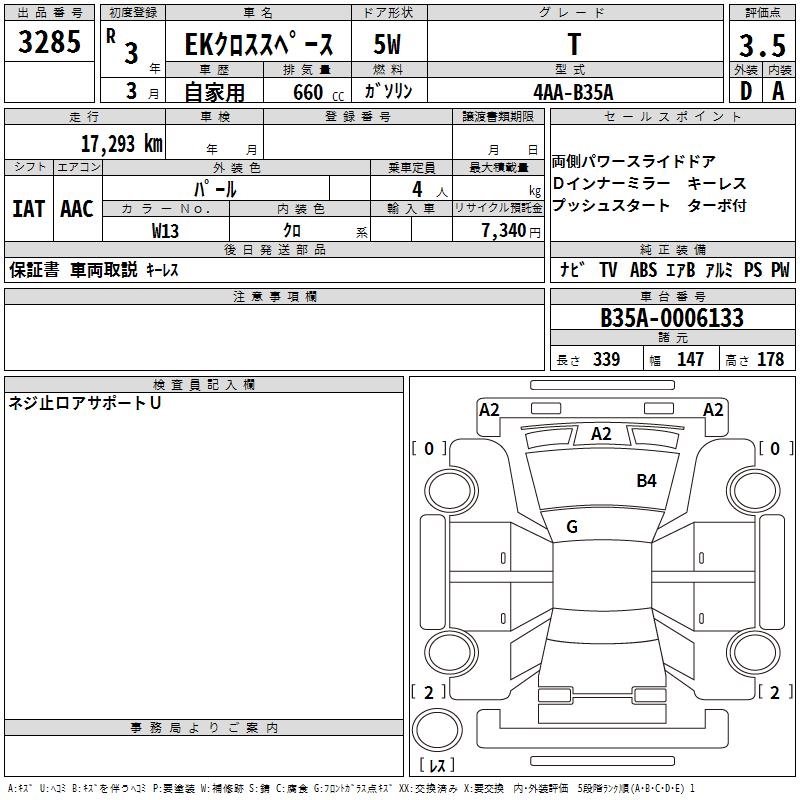 MITSUBISHI EK SPACE