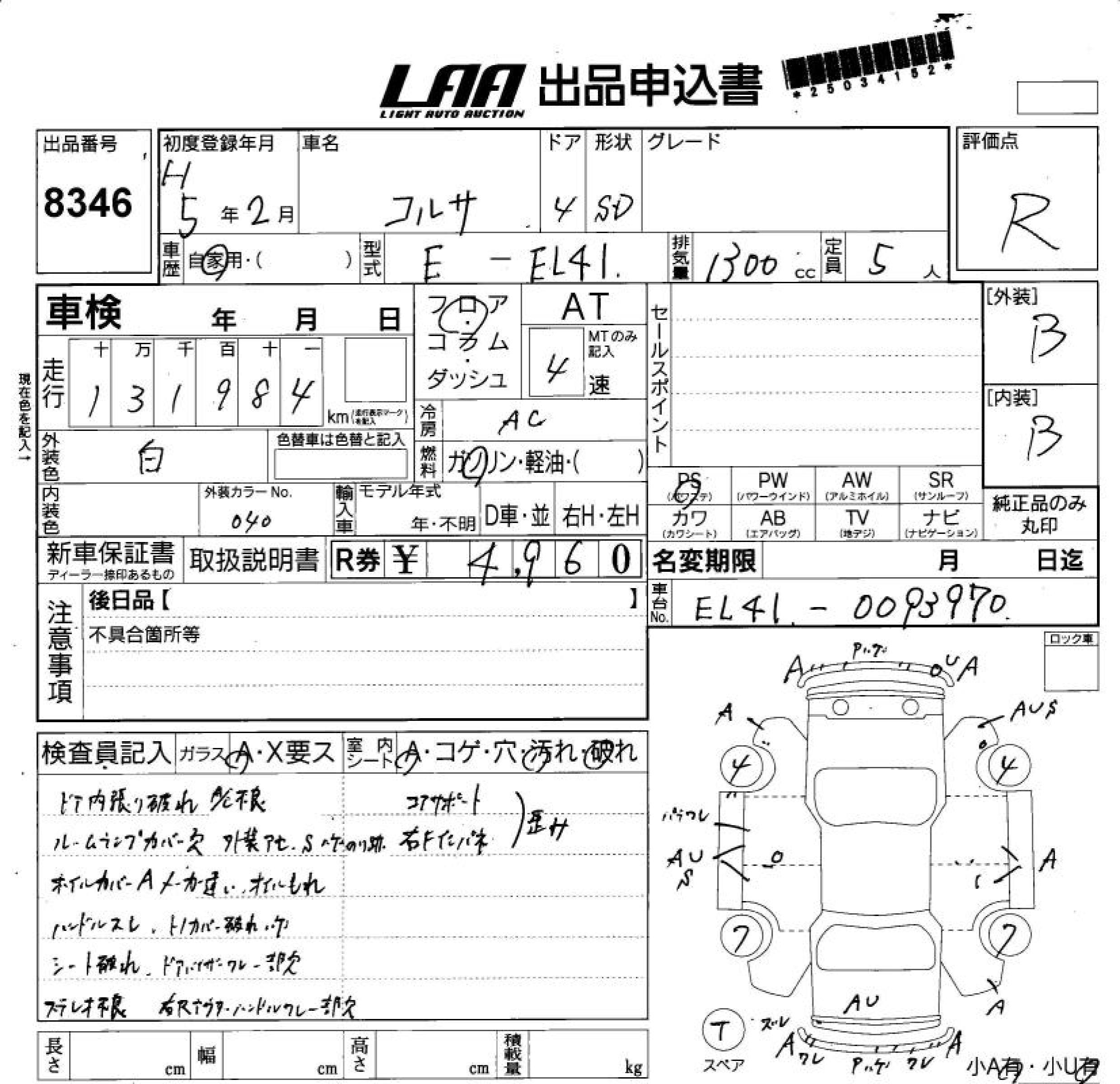 TOYOTA CORSA