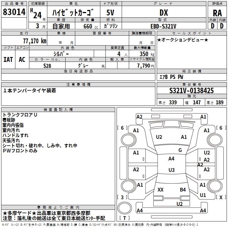 DAIHATSU HIJET