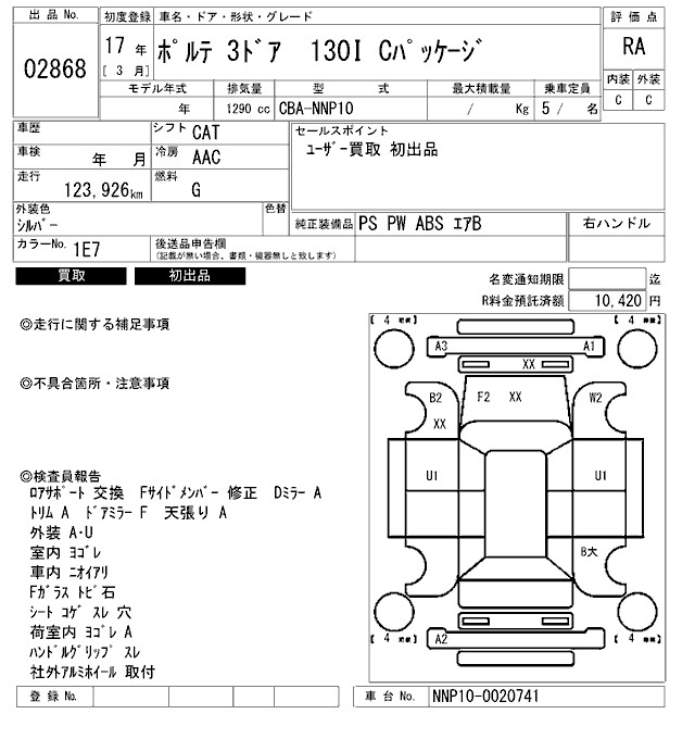 TOYOTA PORTE