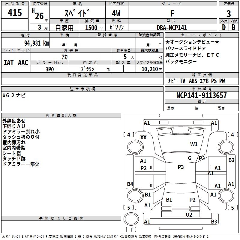 TOYOTA SPADE