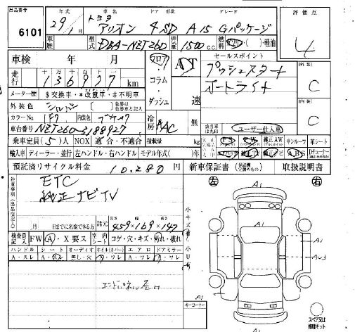TOYOTA ALLION