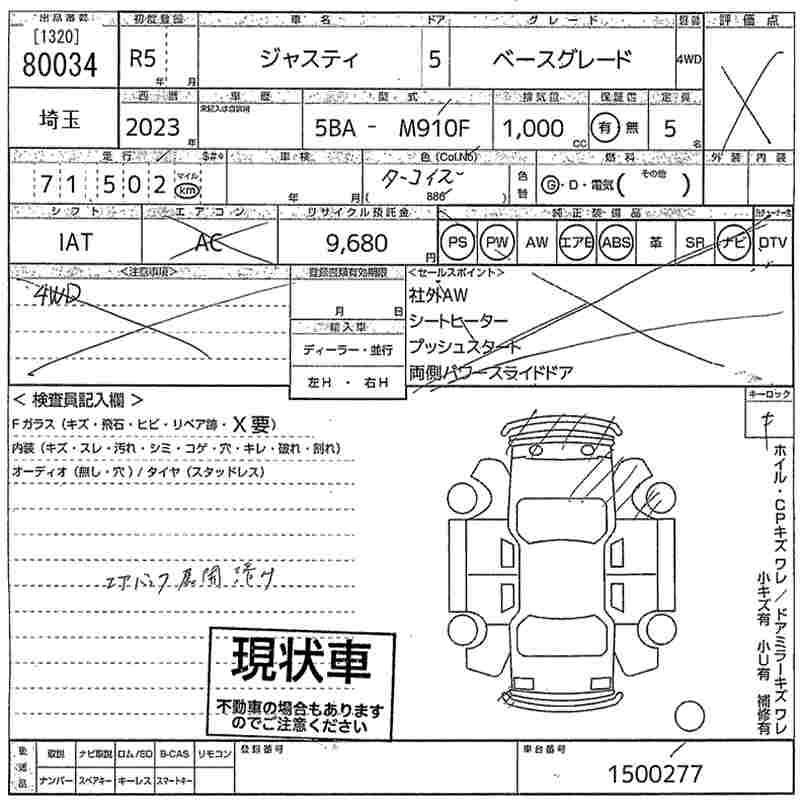 SUBARU JUSTY