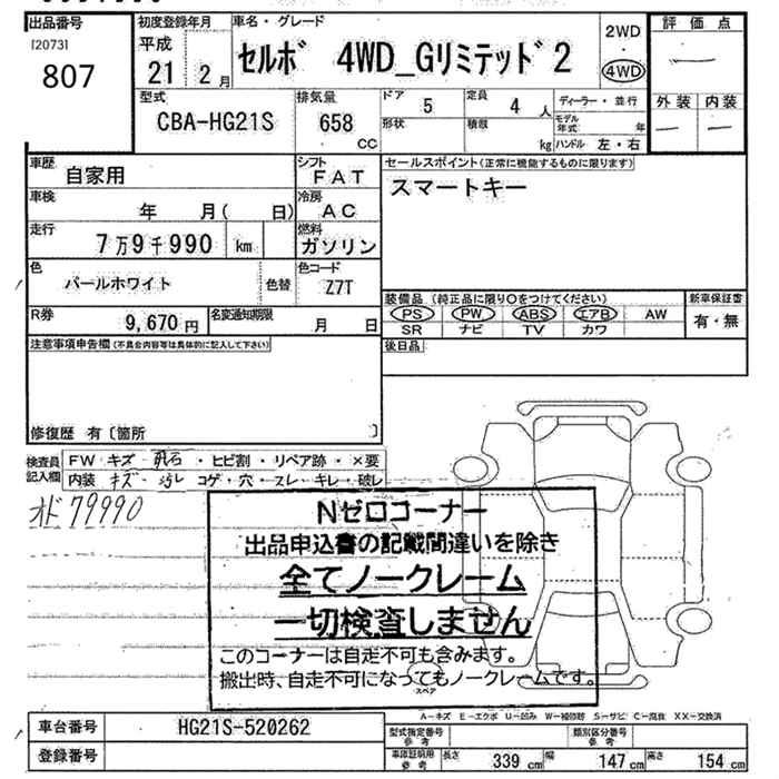 SUZUKI CERVO