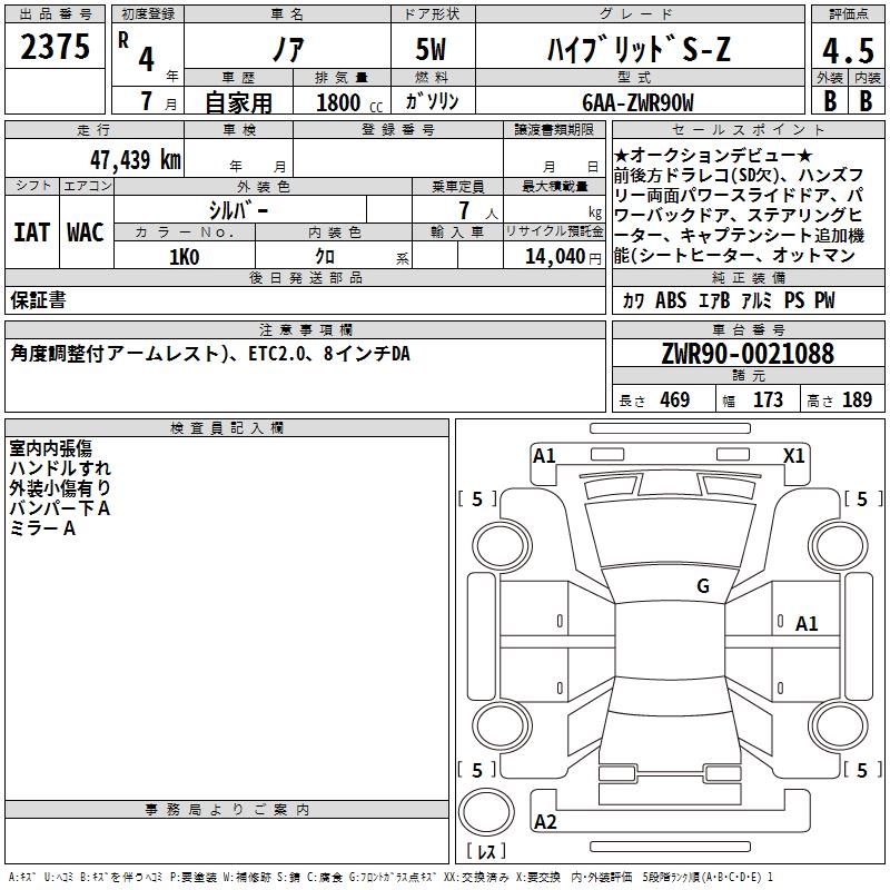 TOYOTA NOAH