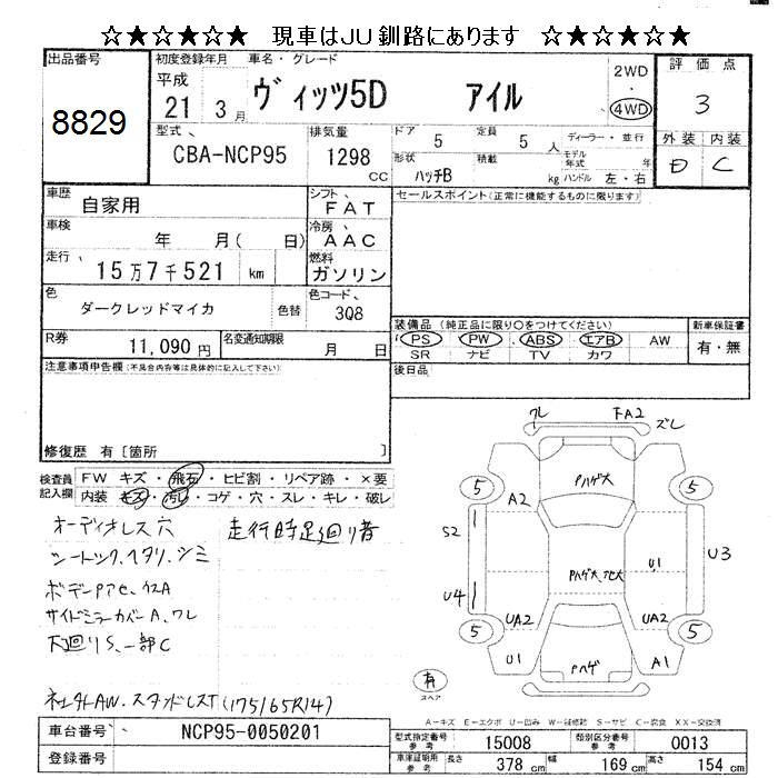 TOYOTA VITZ