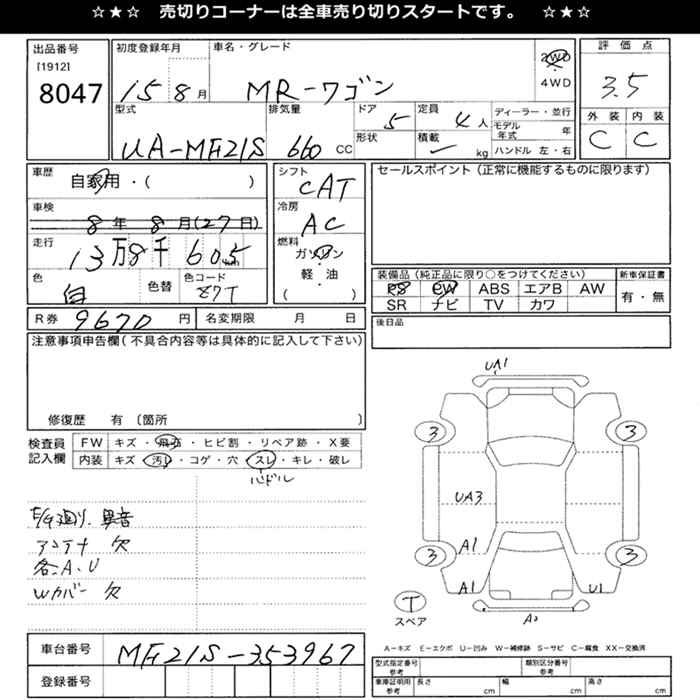 SUZUKI MR WAGON