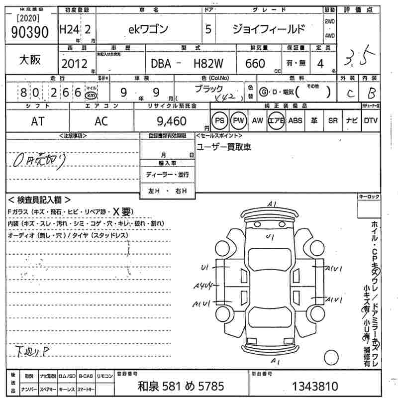 MITSUBISHI EK WAGON