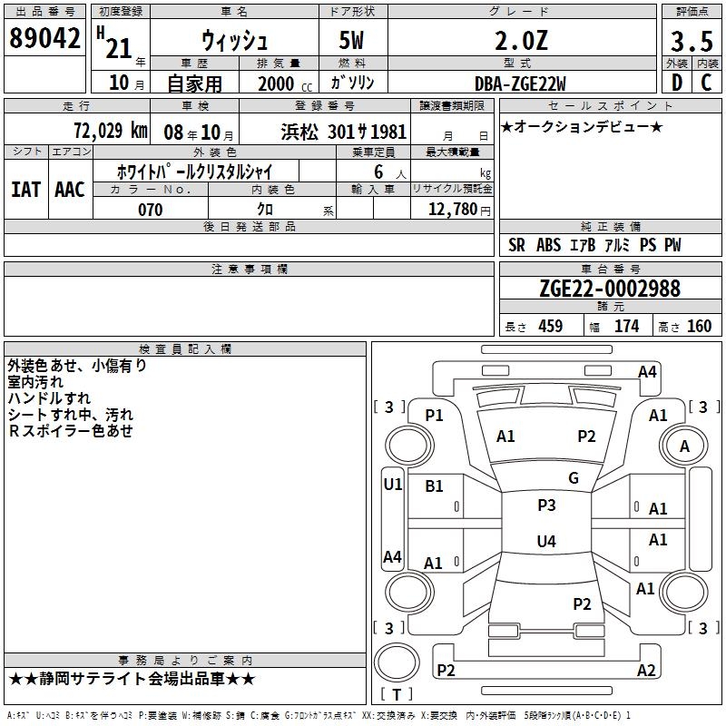 TOYOTA WISH