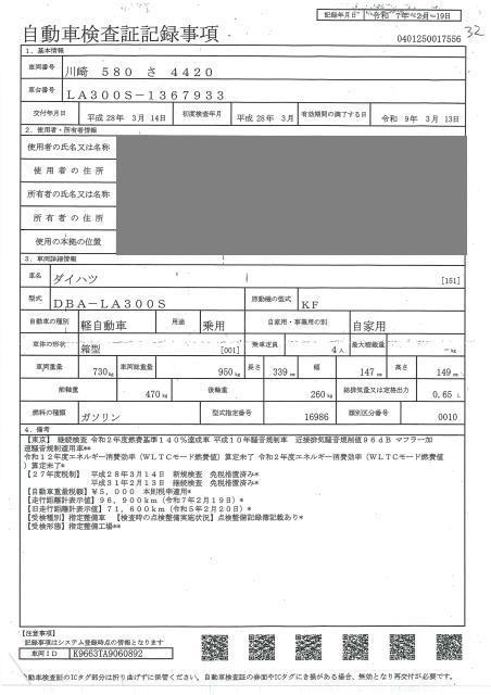 DAIHATSU MIRA E:S