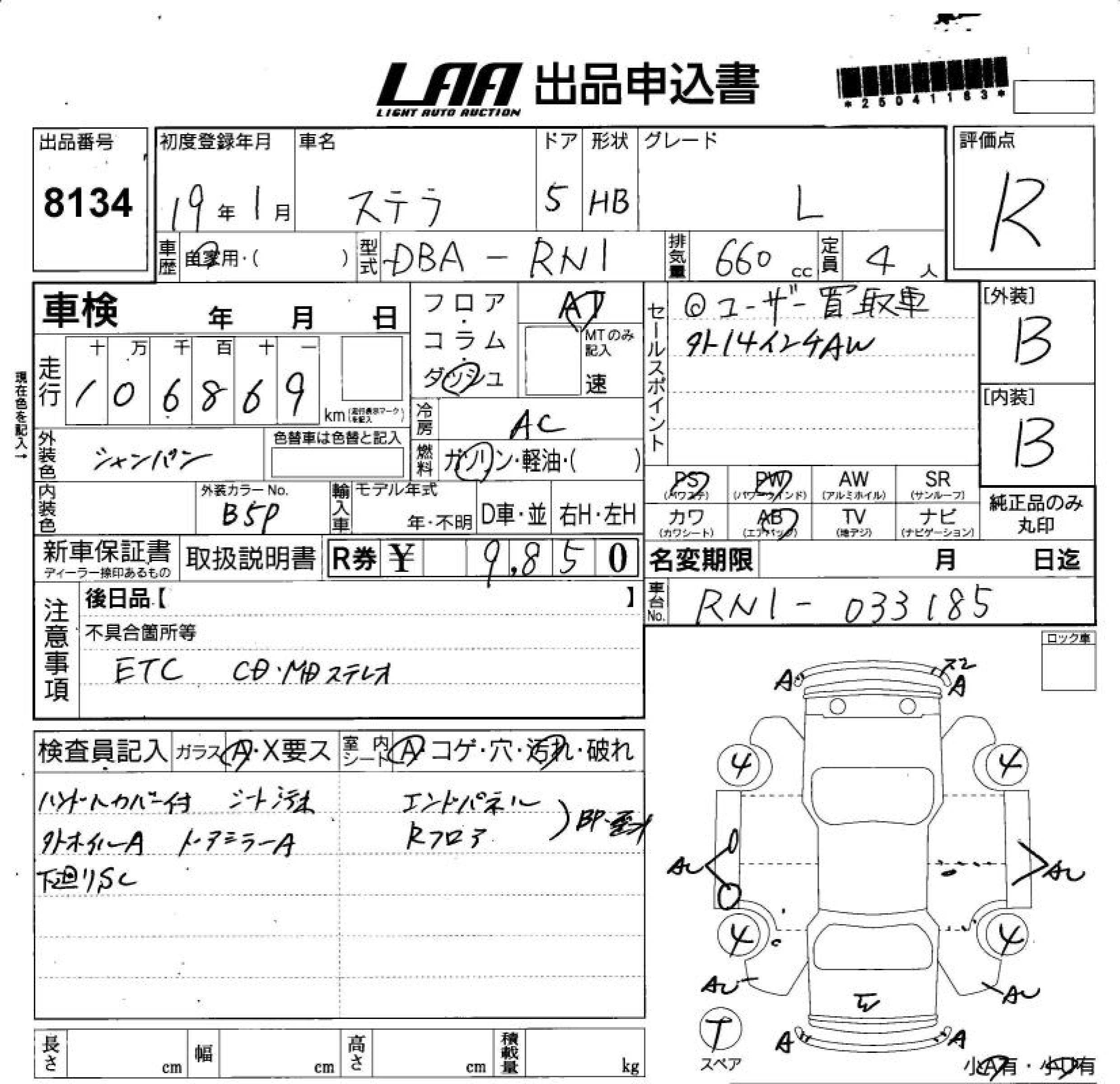 SUBARU STELLA