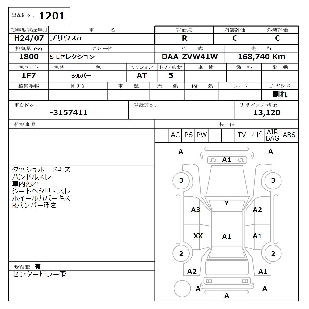 TOYOTA PRIUS ALPHA