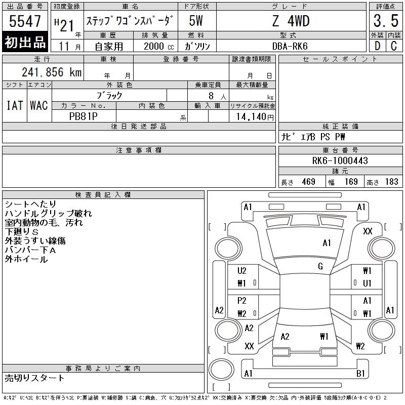 HONDA STEPWGN