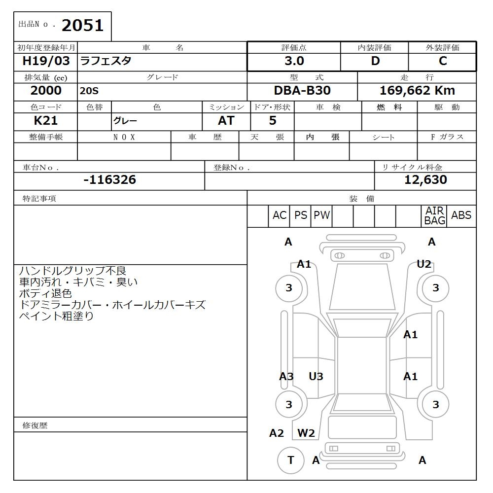 NISSAN LAFESTA