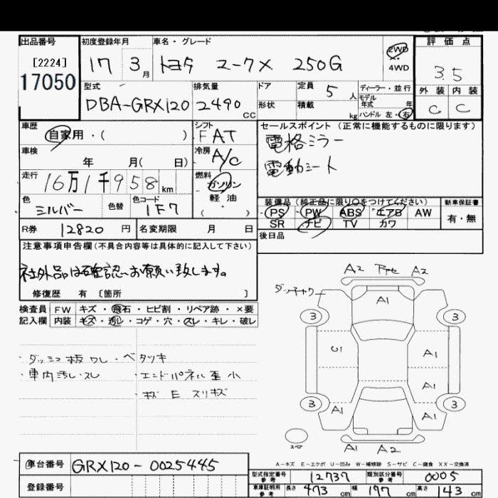 TOYOTA MARK X
