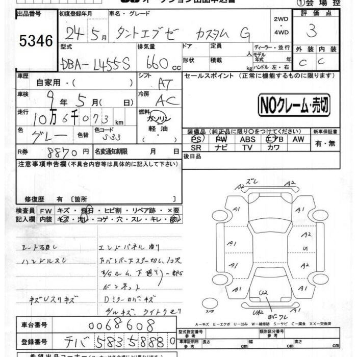 DAIHATSU TANTO EXE