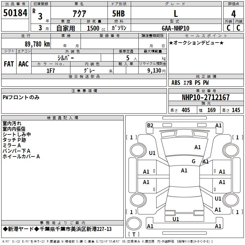 TOYOTA AQUA