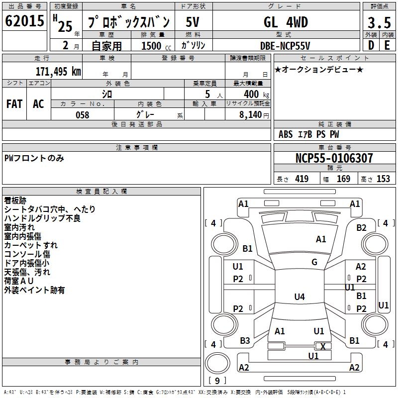 TOYOTA PROBOX