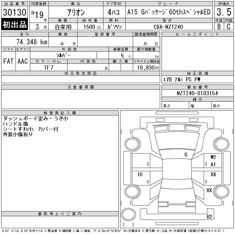 TOYOTA ALLION