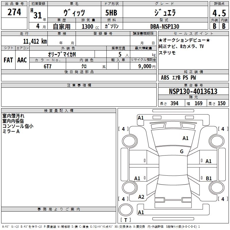 TOYOTA VITZ