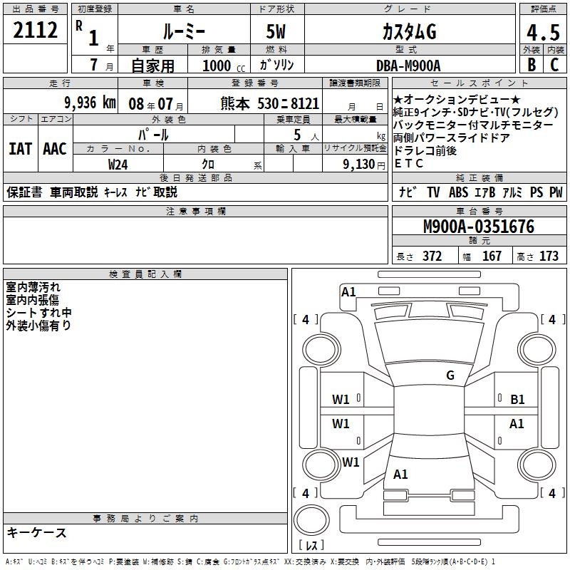 TOYOTA ROOMY