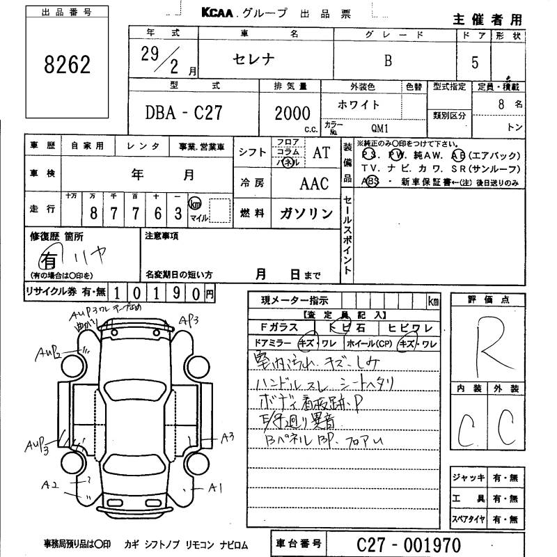 NISSAN SERENA