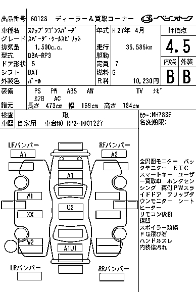 HONDA STEPWGN