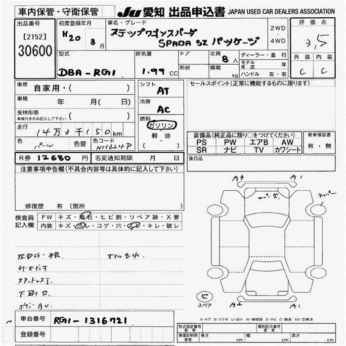 HONDA STEPWGN