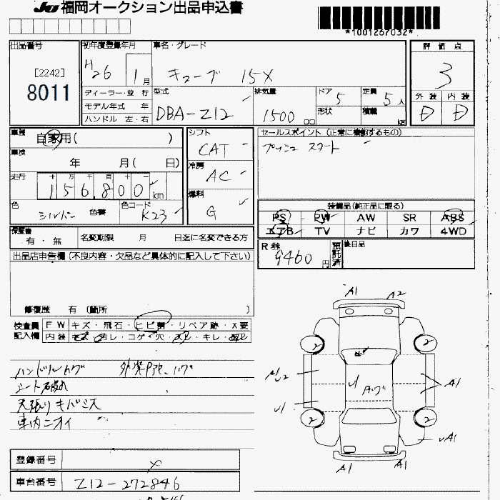 NISSAN CUBE