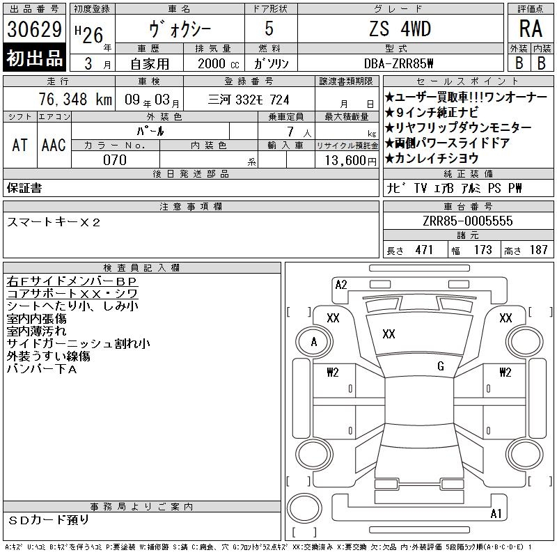 TOYOTA VOXY