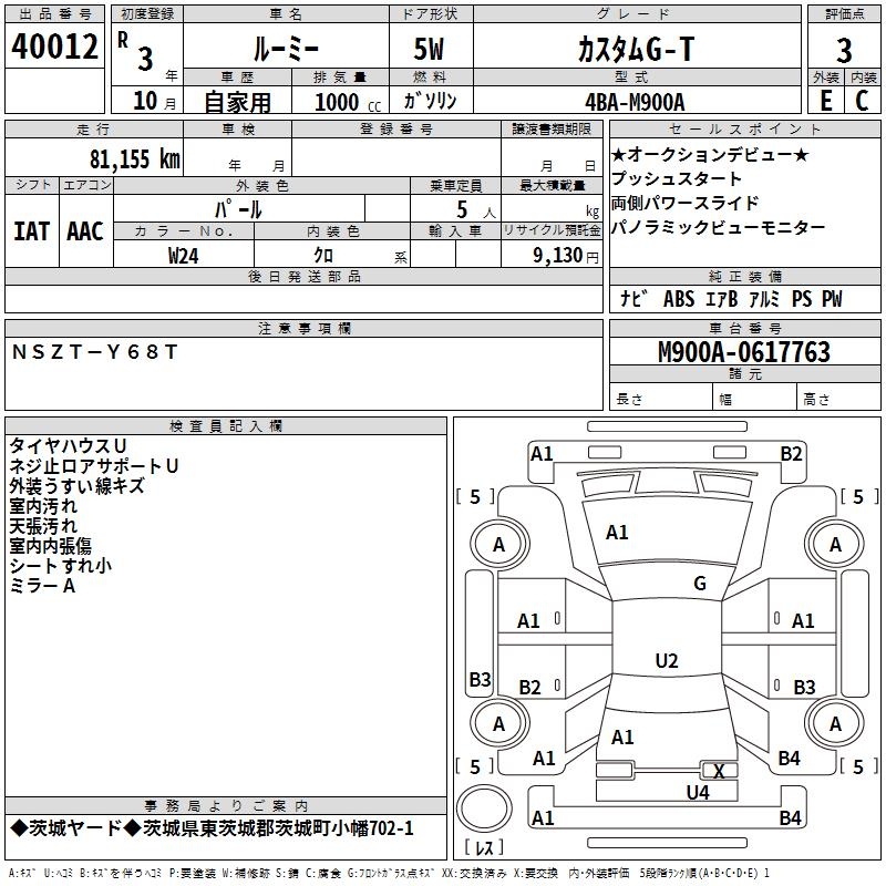 TOYOTA ROOMY