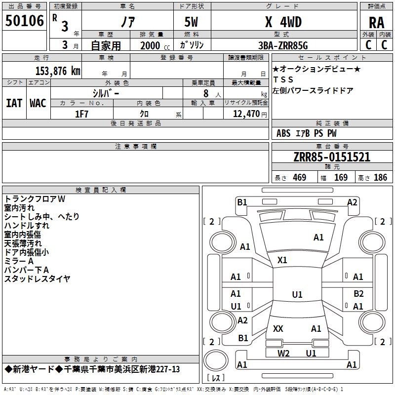 TOYOTA NOAH