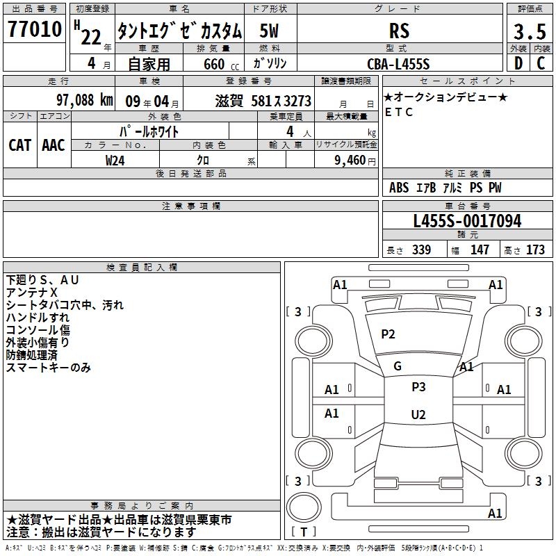 DAIHATSU TANTO EXE