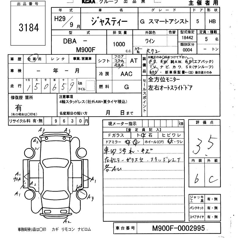 SUBARU JUSTY