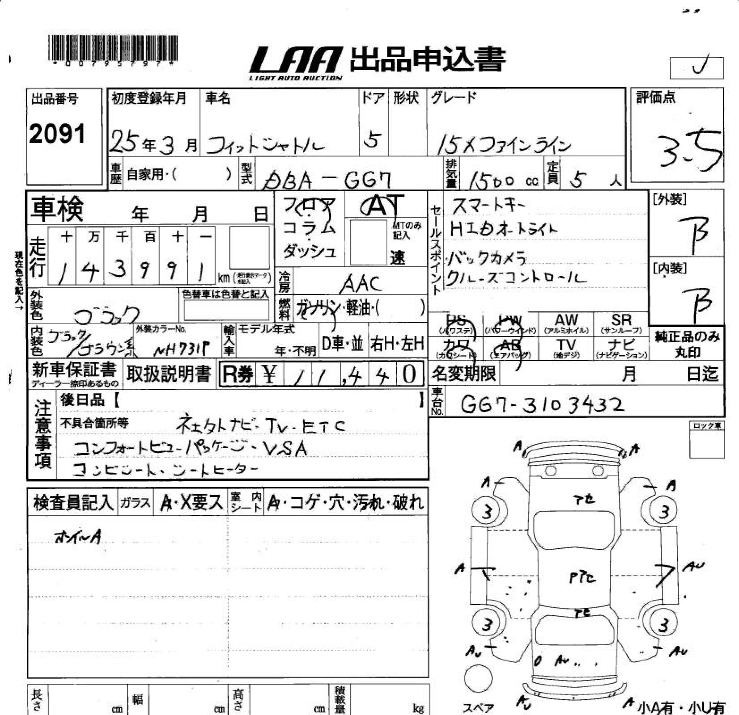 HONDA FIT SHUTTLE