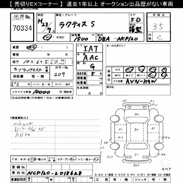 TOYOTA RACTIS