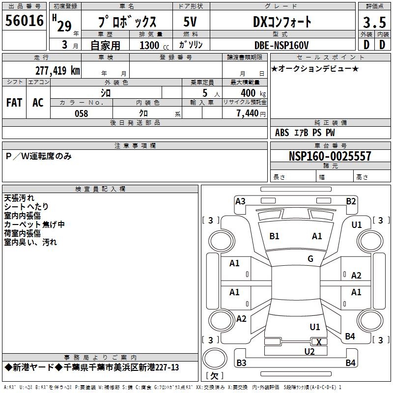 TOYOTA PROBOX