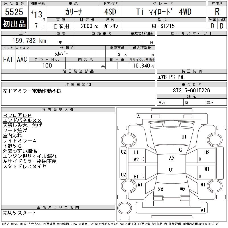 TOYOTA CARINA