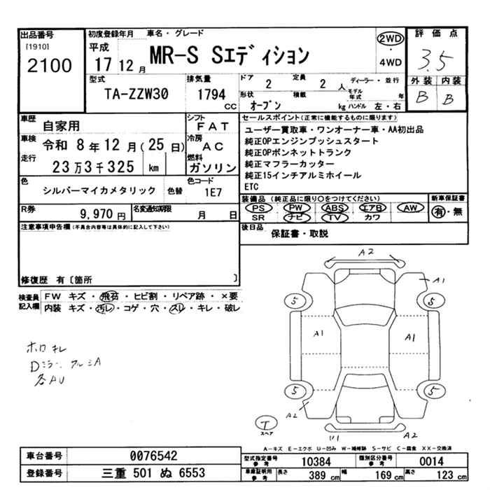 TOYOTA MR-S