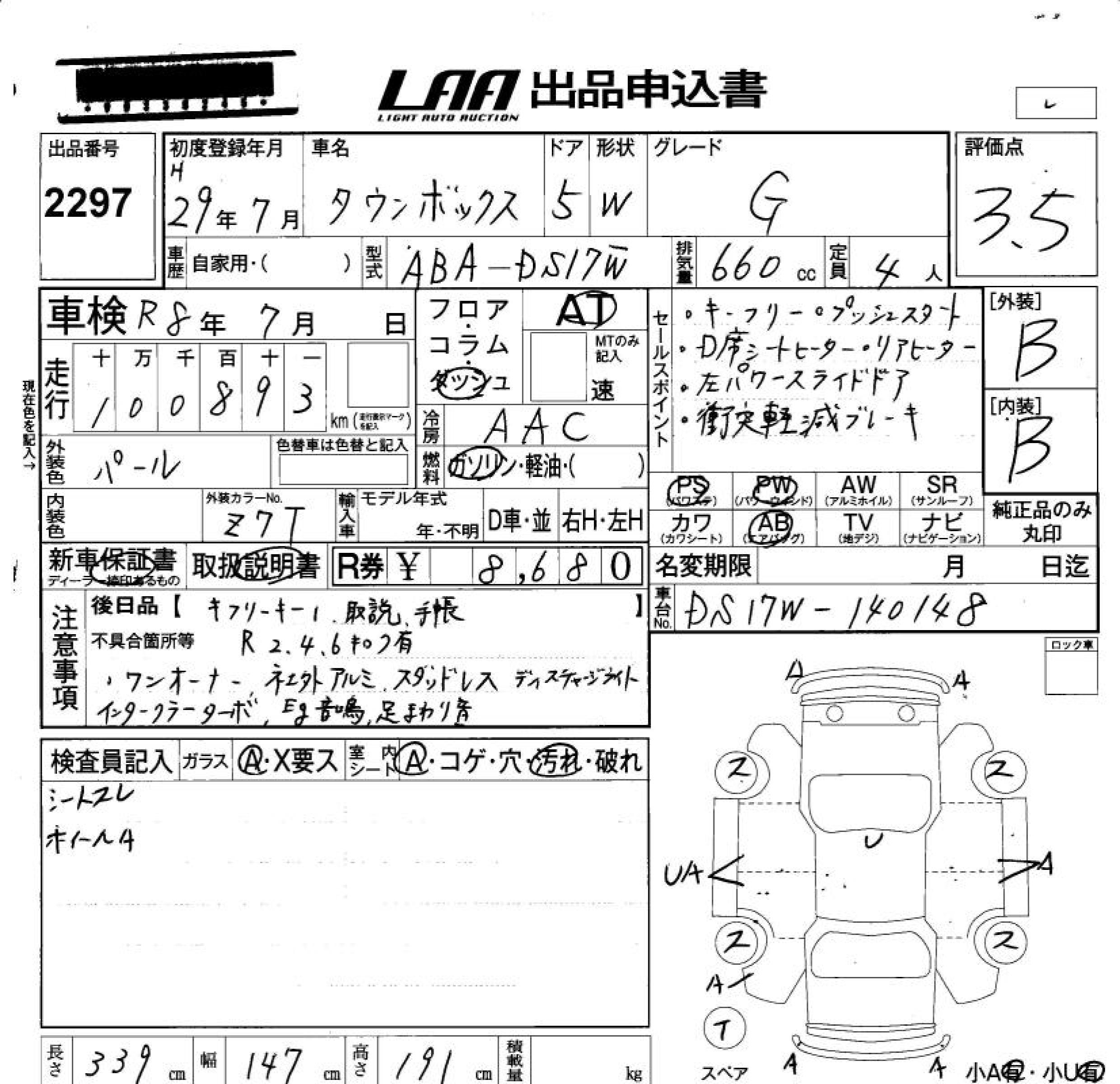 MITSUBISHI TOWN BOX