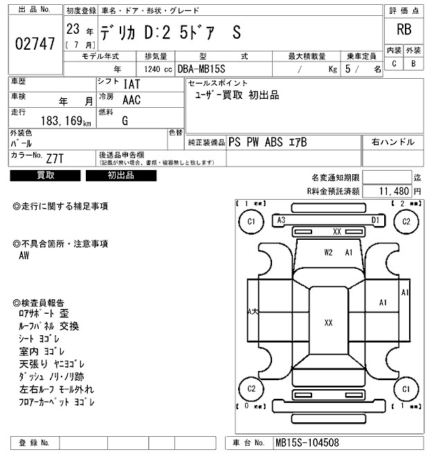 MITSUBISHI DELICA D:2