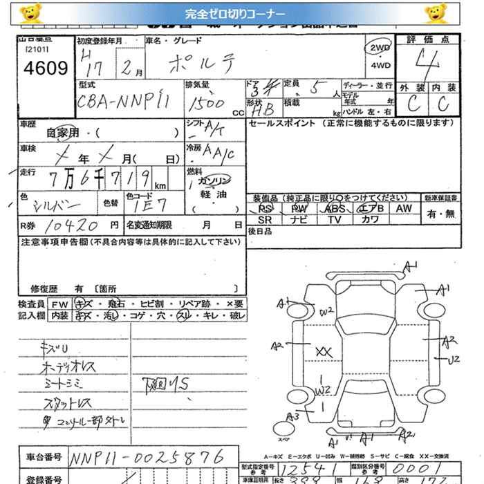 TOYOTA PORTE