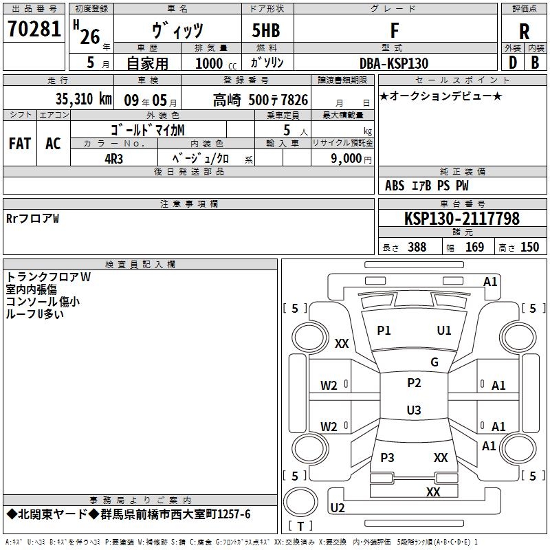 TOYOTA VITZ