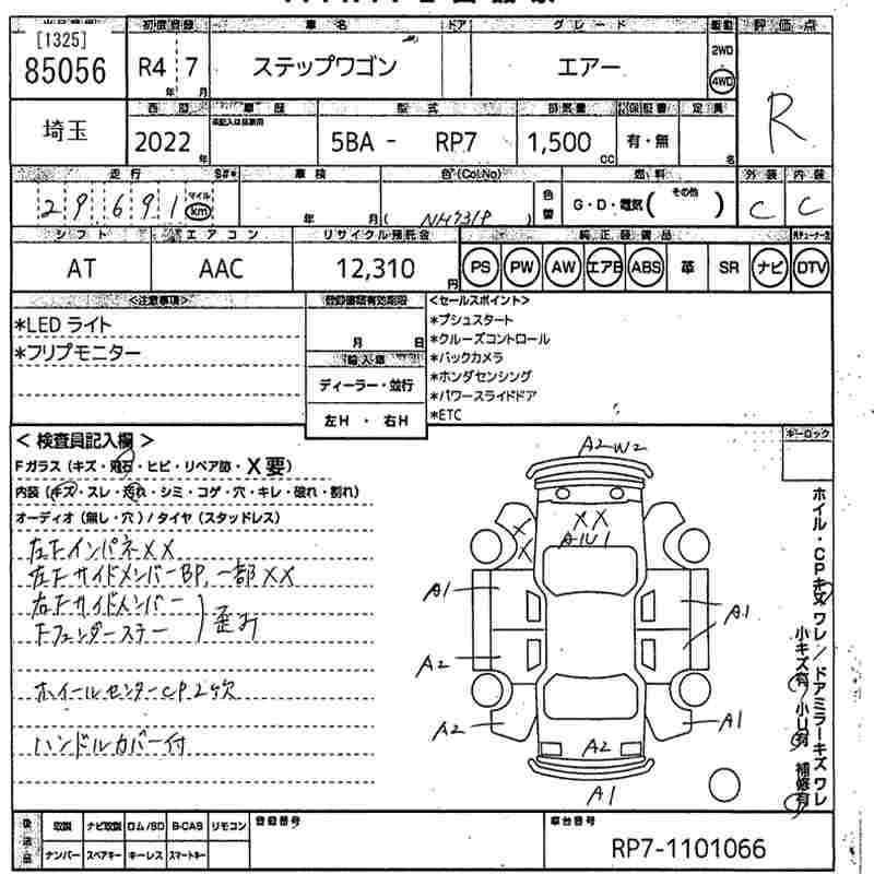 HONDA STEPWGN