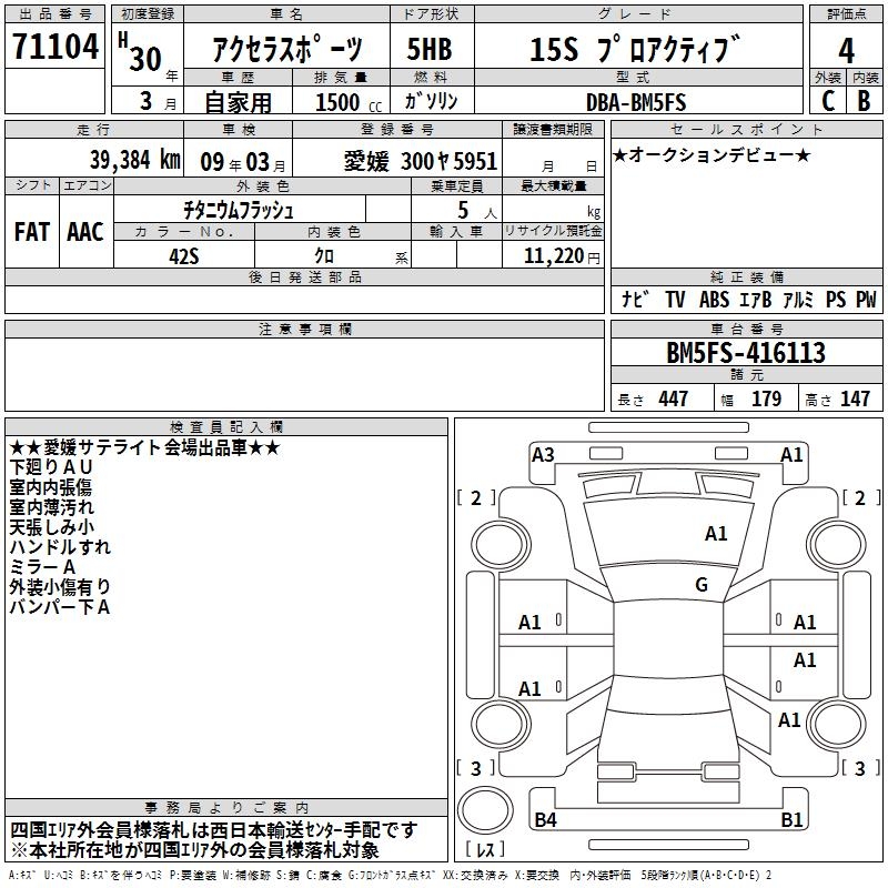 MAZDA AXELA