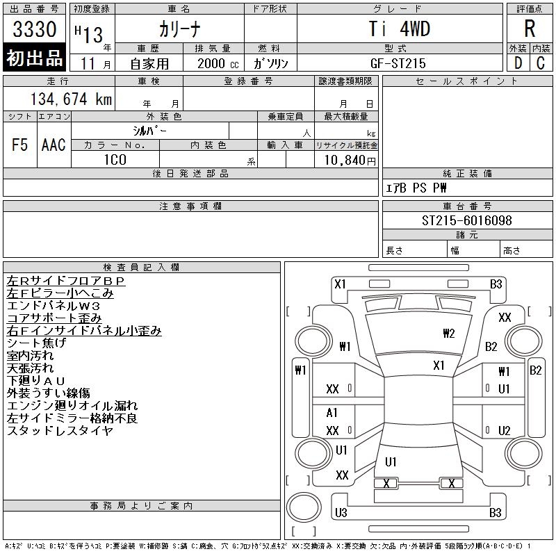 TOYOTA CARINA