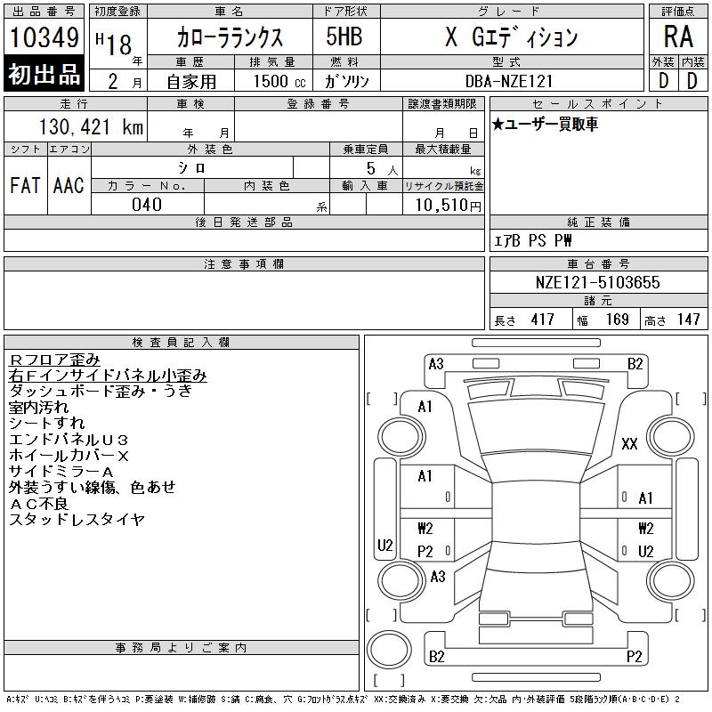 TOYOTA COROLLA RUNX