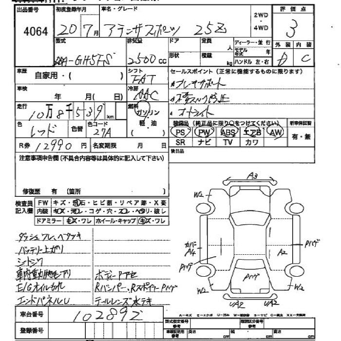 MAZDA ATENZA