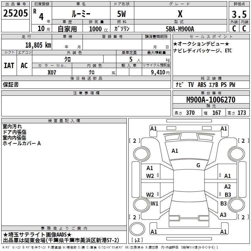 TOYOTA ROOMY